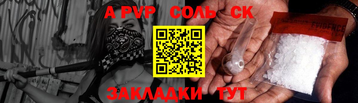 APVP СК КРИС  А ПВП крисы CK  Саратов  Вход с VPN 