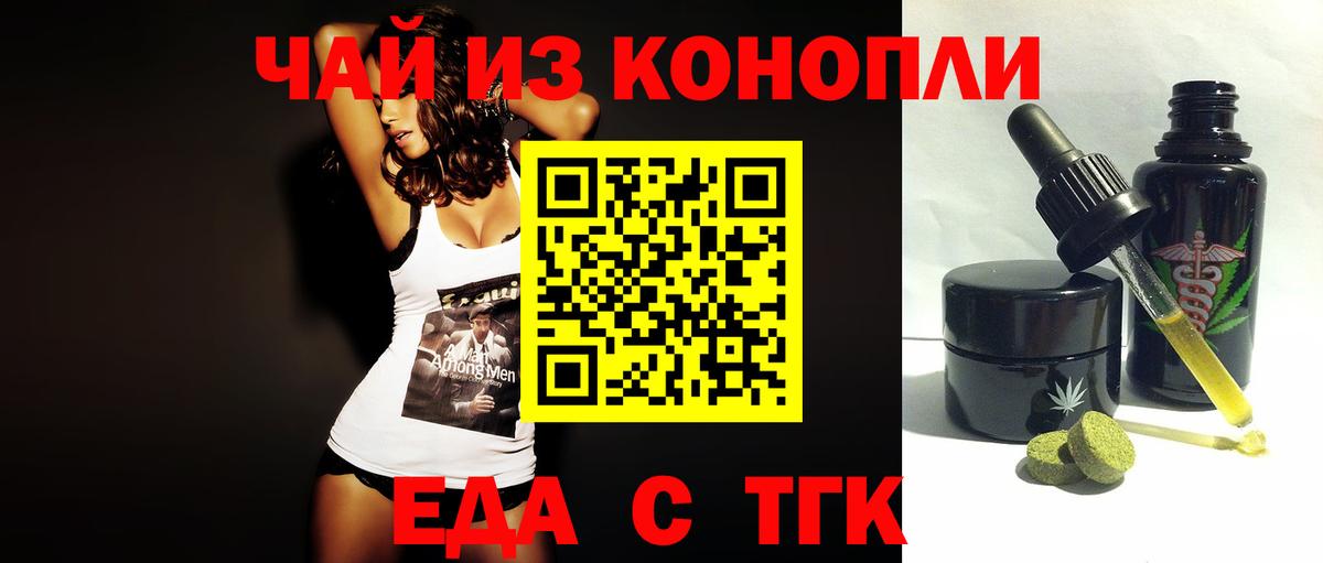 Canna-Cookies марихуана  Вход с VPN  Саратов 