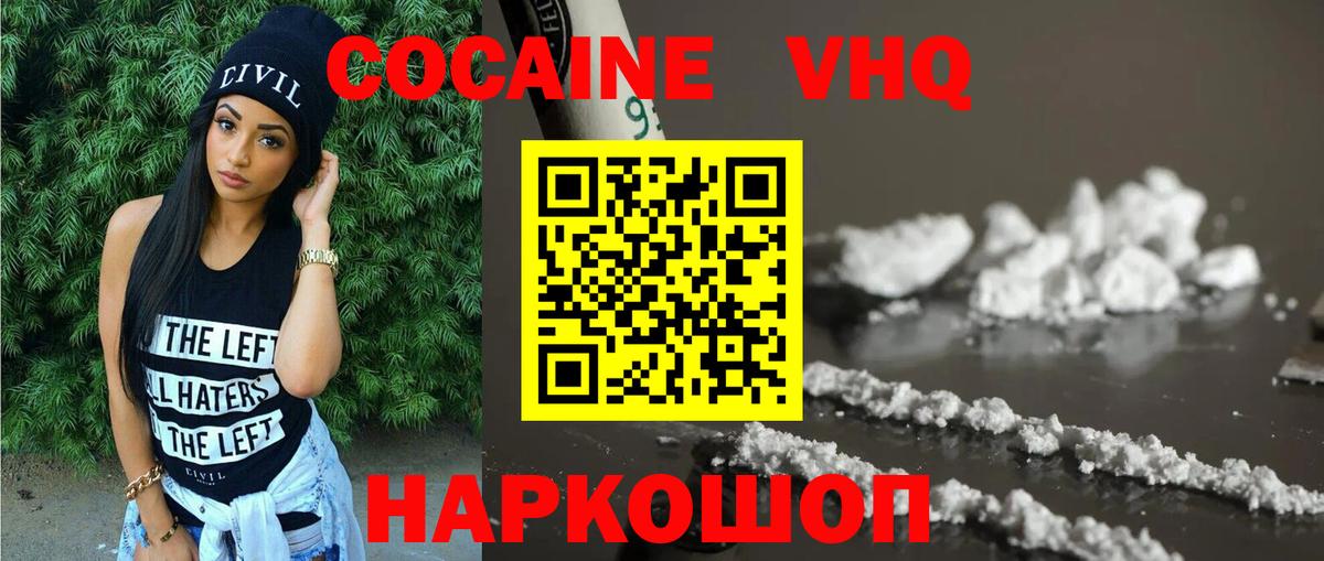 COCAIN Fish Scale Саратов