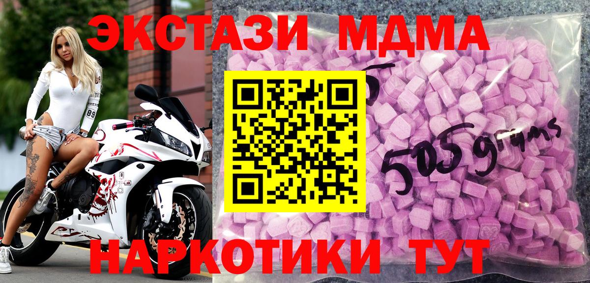 Ecstasy TESLA  дарнет шоп  Саратов  Вход с VPN  ЭКСТАЗИ 