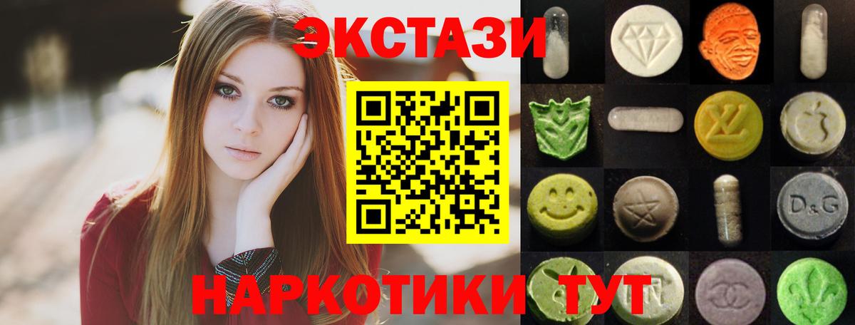 Ecstasy Дубай Саратов