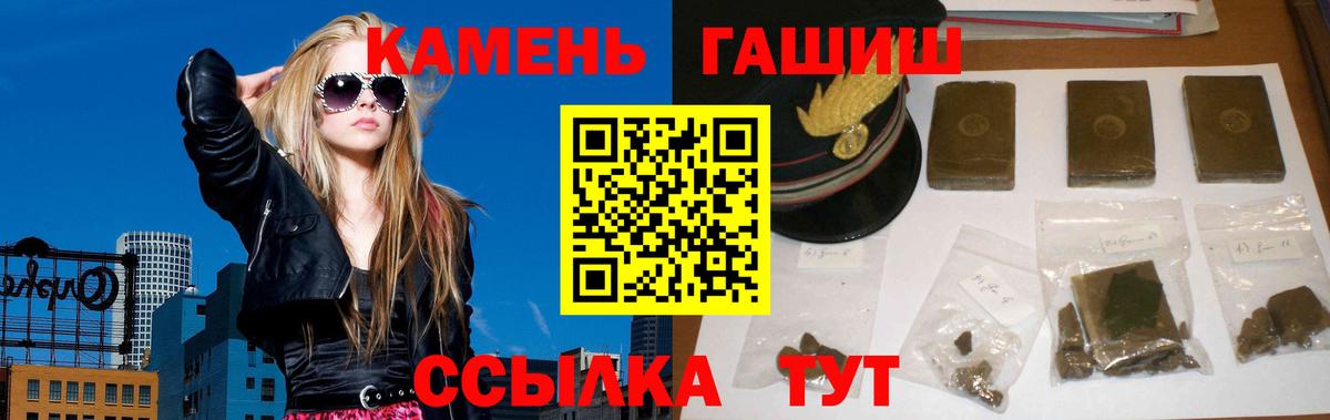 Саратов  Гашиш hashish  ГАШ Premium  Вход с VPN 