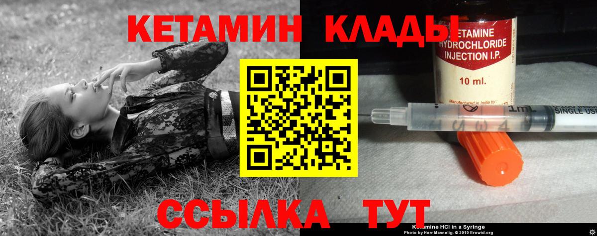 Кетамин ketamine  Вход с VPN  KRAKEN онион  Саратов  Кетамин VHQ 