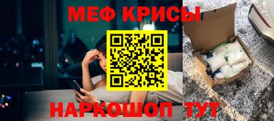 меф Бугуруслан