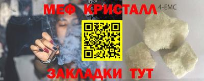 меф Бугуруслан