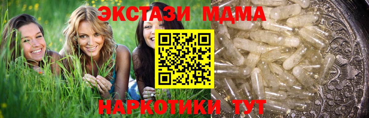 MDMA молли  МДМА  Саратов  MDMA crystal  Вход с VPN 