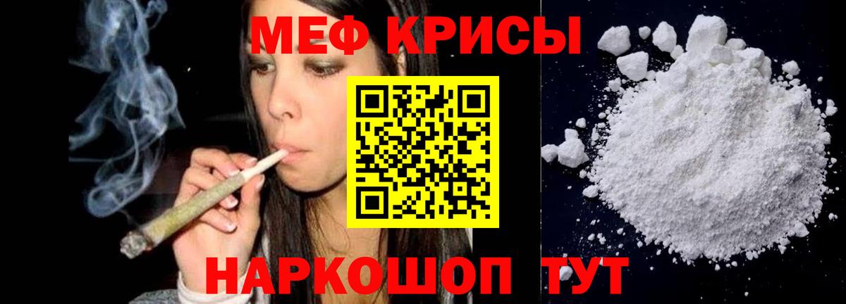 Меф VHQ  гидра зеркало  МЕФ  Саратов  Мефедрон мука  Вход с VPN 