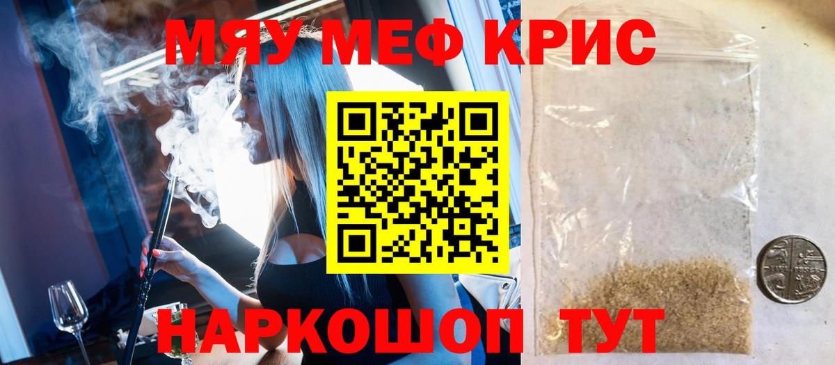 Меф мука Саратов