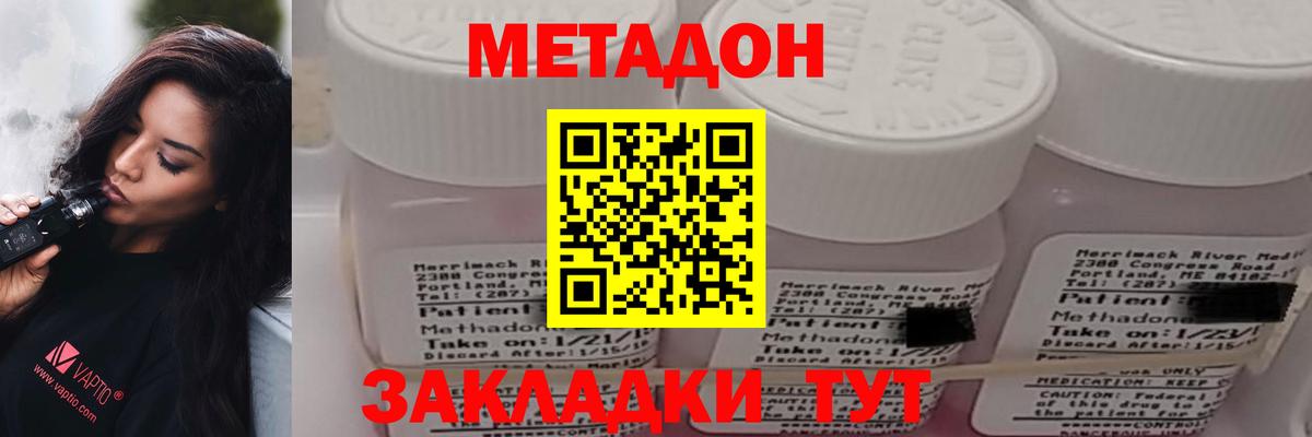 Саратов  Метадон белоснежный  shop наркотические препараты  Метадон кристалл  Вход с VPN 