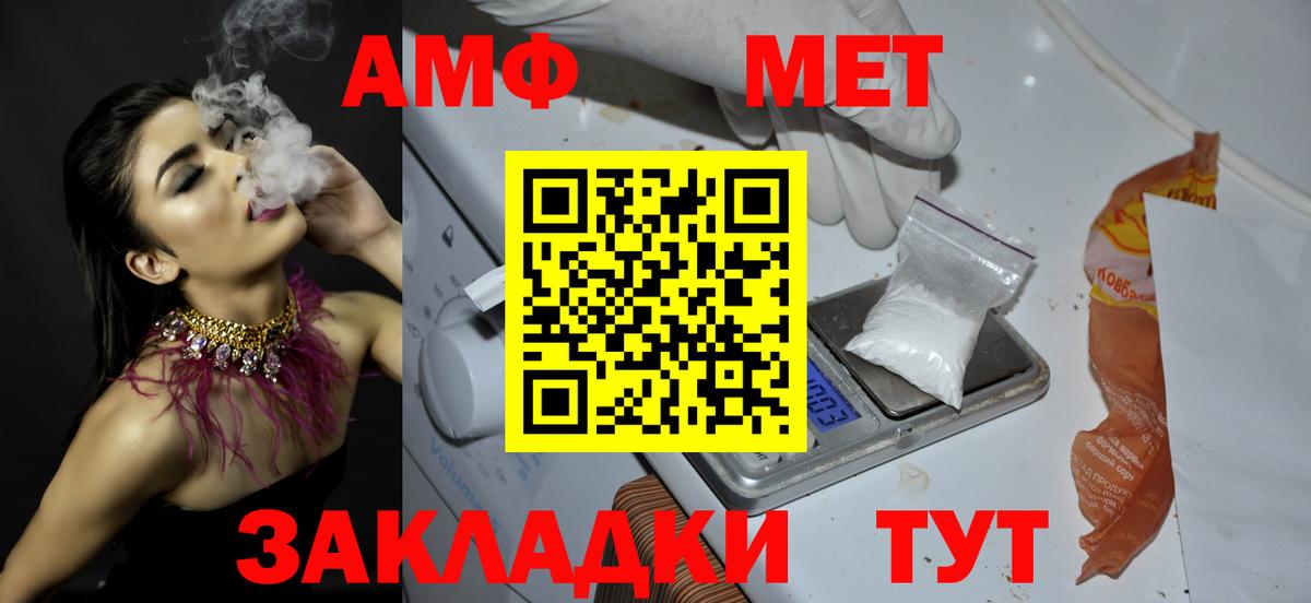 МЕТАМФЕТАМИН винт  Вход с VPN  Саратов 