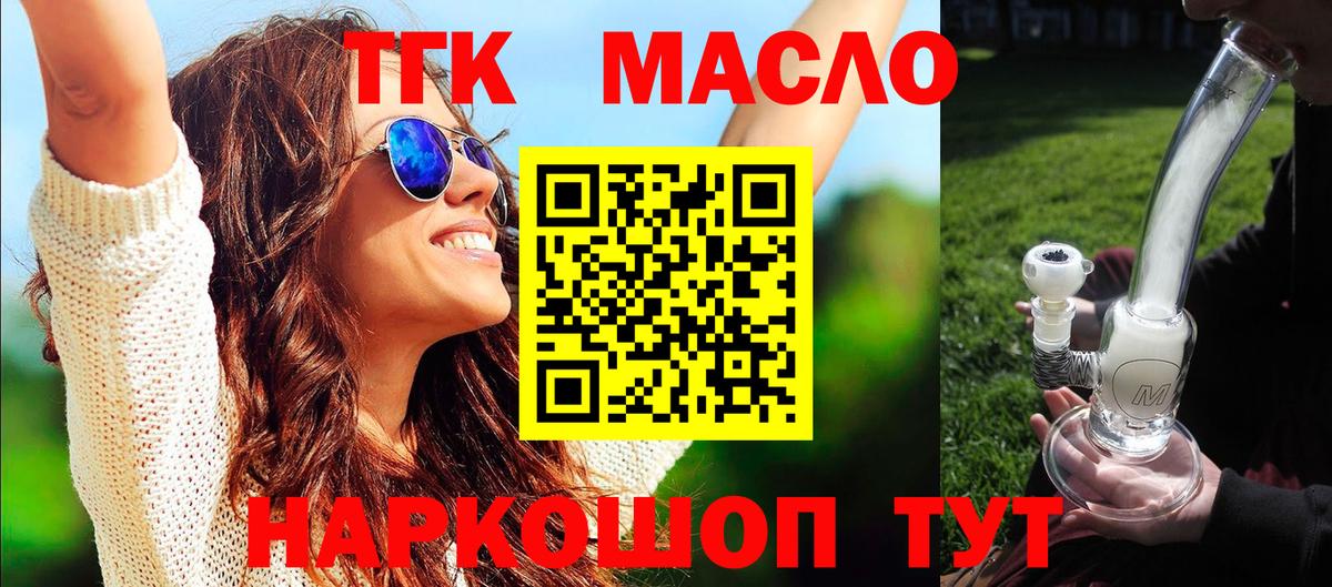 Дистиллят ТГК вейп с тгк Саратов
