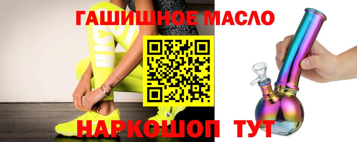 ТГК гашишное масло  ТГК жижа  Вход с VPN  Саратов 